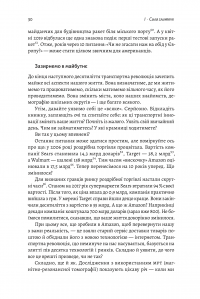 Книга Майбутнє ближче, ніж здається. Як технології змінюють бізнес — Стивен Котлер, Питер Диамандис #11