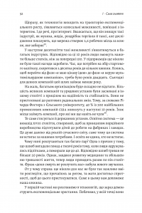 Книга Майбутнє ближче, ніж здається. Як технології змінюють бізнес — Стивен Котлер, Питер Диамандис #13