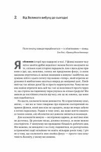 Книга Повний кінець *на думку астрофізиків — Кейти Мак #2