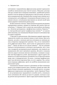 Книга Рак. Новий підхід у дослідженні хвороби — Джейсон Фанг #4