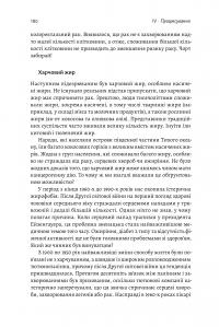 Книга Рак. Новий підхід у дослідженні хвороби — Джейсон Фанг #5