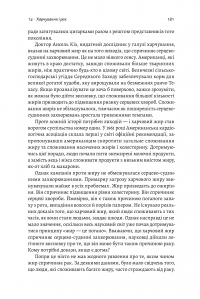 Книга Рак. Новий підхід у дослідженні хвороби — Джейсон Фанг #6