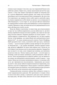 Книга Чотири тисячі тижнів. Тайм-менеджмент для смертних — Оливер Беркмен #3