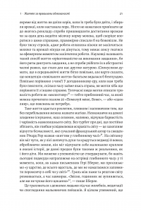 Книга Чотири тисячі тижнів. Тайм-менеджмент для смертних — Оливер Беркмен #4