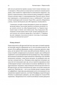 Книга Чотири тисячі тижнів. Тайм-менеджмент для смертних — Оливер Беркмен #5