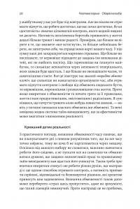 Книга Чотири тисячі тижнів. Тайм-менеджмент для смертних — Оливер Беркмен #11