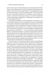 Книга Чотири тисячі тижнів. Тайм-менеджмент для смертних — Оливер Беркмен #12