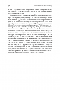 Книга Чотири тисячі тижнів. Тайм-менеджмент для смертних — Оливер Беркмен #13