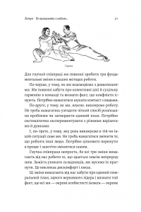 Книга Взаємодія з ворогом. Як працювати з людьми, які не викликають ні довіри, ні симпатій — Адам Кахане #6