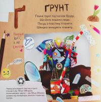 Книга Екоабетка — Анастасия Алешичева #10