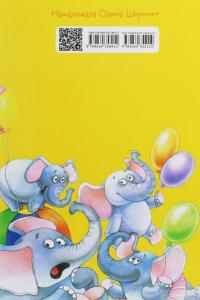 Книга Росли груші на вербі — Кузька Кузякин #2