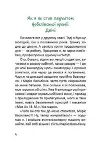 Книга Росли груші на вербі — Кузька Кузякин #7