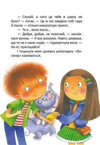 Книга Росли груші на вербі — Кузька Кузякин #9