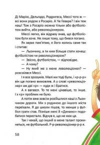 Книга Росли груші на вербі — Кузька Кузякин #11