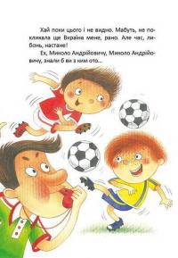 Книга Росли груші на вербі — Кузька Кузякин #12