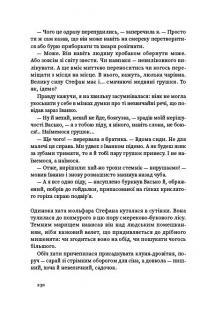 Книга Три казкові повісті — Сашко Дерманский #6