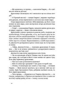 Книга Три казкові повісті — Сашко Дерманский #10
