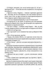Книга Три казкові повісті — Сашко Дерманский #11