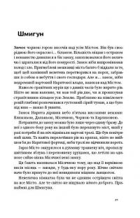 Книга Три казкові повісті — Сашко Дерманский #12