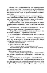 Книга Три казкові повісті — Сашко Дерманский #13