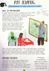 Книга Молодь діє. 50 дітей і підлітків, які сколихнули світ — Том Адамс #11