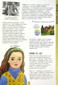 Книга Молодь діє. 50 дітей і підлітків, які сколихнули світ — Том Адамс #12