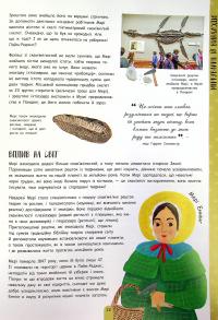 Книга Молодь діє. 50 дітей і підлітків, які сколихнули світ — Том Адамс #14