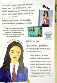 Книга Молодь діє. 50 дітей і підлітків, які сколихнули світ — Том Адамс #16