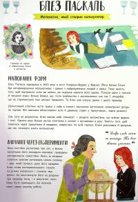 Книга Молодь діє. 50 дітей і підлітків, які сколихнули світ — Том Адамс #17