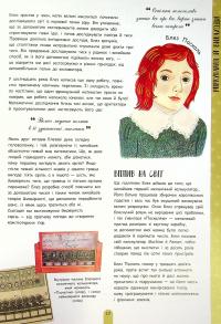 Книга Молодь діє. 50 дітей і підлітків, які сколихнули світ — Том Адамс #18