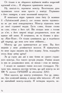 Книга Останні підлітки на Землі. Книга 1 — Макс Браллиер #14