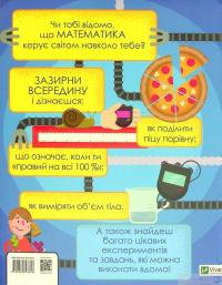Книга Мій день зі STEM. Математика — Энн Руни #2