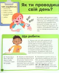 Книга Мій день зі STEM. Математика — Энн Руни #9