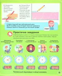 Книга Мій день зі STEM. Математика — Энн Руни #10