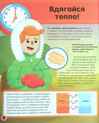Книга Мій день зі STEM. Наука — Энн Руни #7