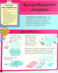 Книга Мій день зі STEM. Наука — Энн Руни #9