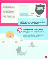 Книга Мій день зі STEM. Наука — Энн Руни #10