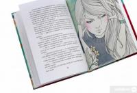 Книга #Фізик — Татьяна Рубан #6