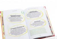 Книга Порадник для підлітка. Як витримати в школі і не з’їхати з глузду — Аниела Чольвинская-Школик #6