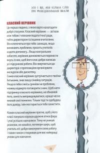 Книга Порадник для підлітка. Як витримати в школі і не з’їхати з глузду — Аниела Чольвинская-Школик #14
