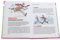 Книга Як стати кимось — Агнешка Троян-Яскот #4