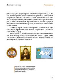 Книга Як стати кимось — Агнешка Троян-Яскот #10
