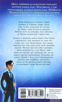 Книга Артеміс Фаул. Зрада Опал. Книга 4 — Йон Колфер #2