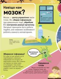 Книга Карколомний мозок. Імпульсивні нейрони, мінливі синапси, хвостаті аксони — Лиам Дрю #10