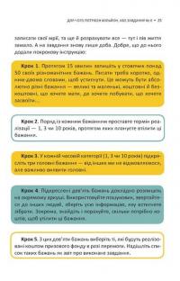 Книга Мрія на мільйон. Рушай у світ грошей та бізнесу — Сергей Вожжов #6