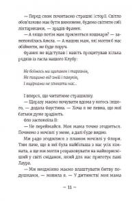 Книга Емі і Таємний Клуб Супердівчат. Сніговий патруль — Агнешка Мелех #7