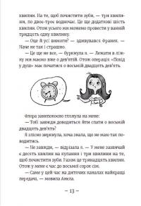 Книга Емі і Таємний Клуб Супердівчат. Сніговий патруль — Агнешка Мелех #9