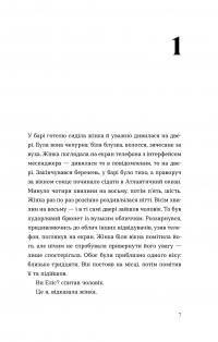 Книга Де ж ти дівся, світе мій прекрасний? — Салли Руни #2