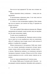Книга Де ж ти дівся, світе мій прекрасний? — Салли Руни #5