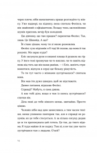 Книга Де ж ти дівся, світе мій прекрасний? — Салли Руни #9